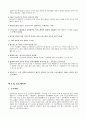 동남아 국가별 소프트웨어 시장 분석 12페이지