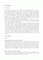 동남아 국가별 소프트웨어 시장 분석 16페이지