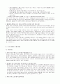 동남아 국가별 소프트웨어 시장 분석 20페이지