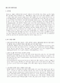 동남아 국가별 소프트웨어 시장 분석 26페이지