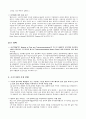 동남아 국가별 소프트웨어 시장 분석 27페이지