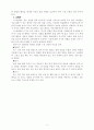 국어 쓰기 3학년 5. 알면 힘이 솟아요 지도안 세안 2페이지