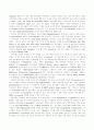 영양기관의 진화경향 2페이지