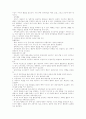 양극성 장애&강박장애&기질성 정신장애&간질&정신지체&알코올 장애 6페이지