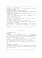 양극성 장애&강박장애&기질성 정신장애&간질&정신지체&알코올 장애 7페이지