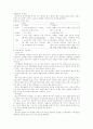 양극성 장애&강박장애&기질성 정신장애&간질&정신지체&알코올 장애 8페이지