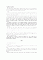 양극성 장애&강박장애&기질성 정신장애&간질&정신지체&알코올 장애 9페이지