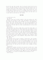 양극성 장애&강박장애&기질성 정신장애&간질&정신지체&알코올 장애 11페이지
