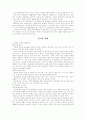 양극성 장애&강박장애&기질성 정신장애&간질&정신지체&알코올 장애 13페이지