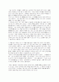 부자들의 저녁식사 1페이지