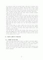 온라인 게임 10페이지