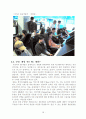 온라인 게임 19페이지