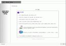 웹사이트 분석 4페이지