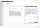 웹사이트 분석 8페이지