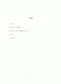 [공학/컴퓨터/통신] 웹서비스 6페이지