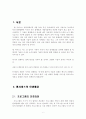 [공학/컴퓨터/통신] 웹서비스 7페이지