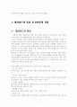 [공학/컴퓨터/통신] 웹서비스 10페이지