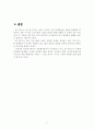[공학/컴퓨터/통신] 웹서비스 12페이지