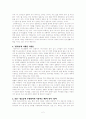 한국문자생활의 실태 2페이지