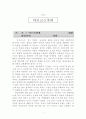 막스 사상에 대한 2페이지