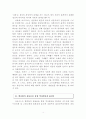 막스 사상에 대한 5페이지