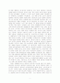막스 사상에 대한 6페이지