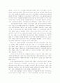 막스 사상에 대한 10페이지