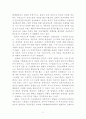 막스 사상에 대한 12페이지