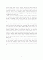막스 사상에 대한 13페이지
