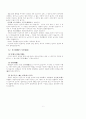 참선 수행의 기초 9페이지