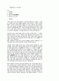 참선 수행 입문 1페이지