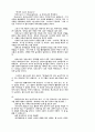 참선 수행 입문 6페이지