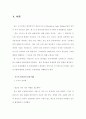 초고속 통신망 2페이지