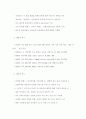 초고속 통신망 8페이지
