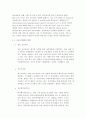 초고속 통신망 31페이지