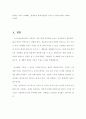 초고속 통신망 35페이지