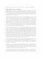 초등 교육 시험 4페이지
