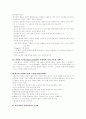 초등 교육 시험 6페이지
