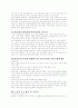 초등 교육 시험 7페이지