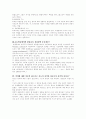 초등 교육 시험 8페이지