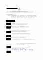 파파이스 8페이지