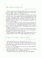 파파이스 23페이지