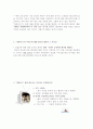 파파이스 27페이지
