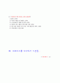 파파이스 28페이지