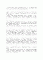 지눌과 불교 6페이지