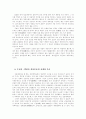 지눌과 불교 7페이지