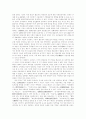지눌과 불교 8페이지