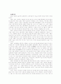 지눌과 불교 11페이지