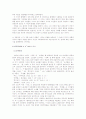 1930년대 한국 역사소설 8페이지
