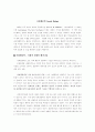 사회생물학의 특징과 그 전망 그리고 진화메카니즘 1페이지